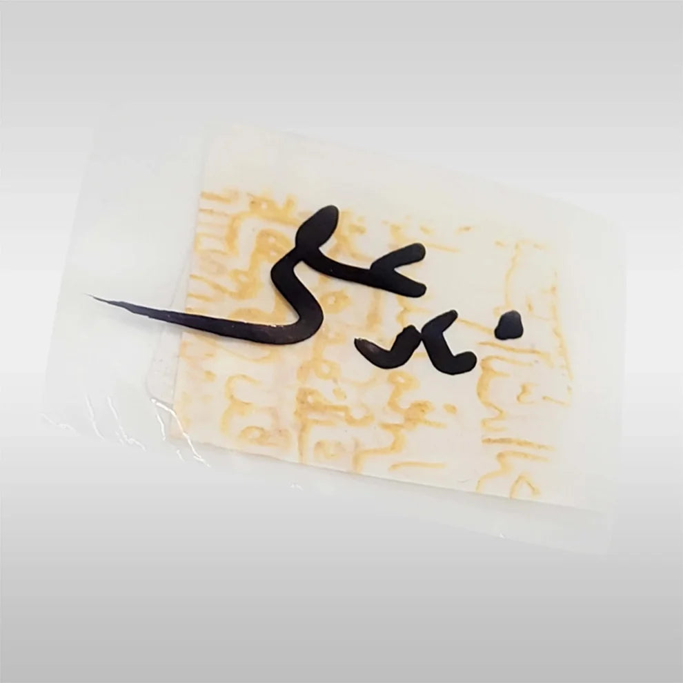 Nade Ali Taweez Zafran