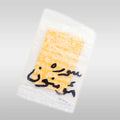 Taweez Surah Al Mominoon Quranic Surah