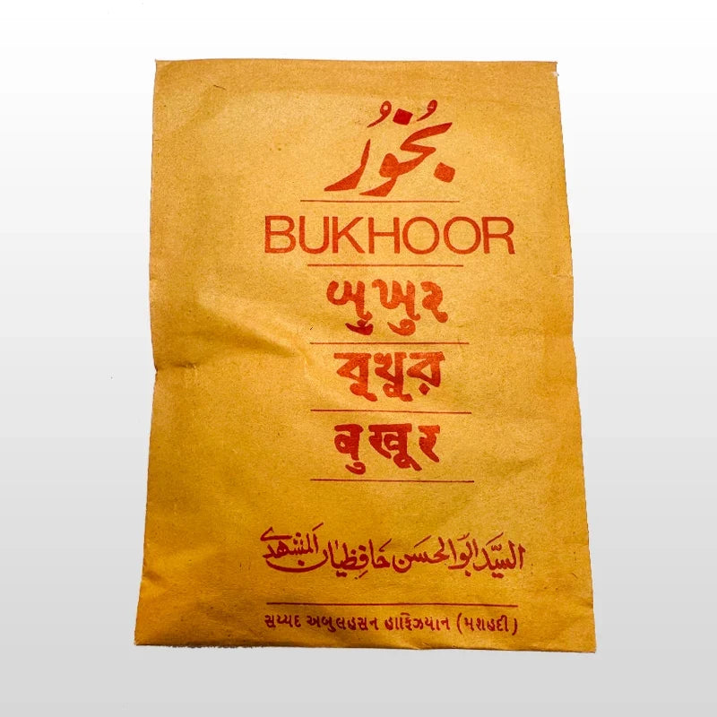 Yellow Bakhoor | Remove Nazar e Bad Pack 25