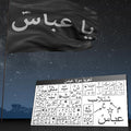 Taweez e Mola Abbas