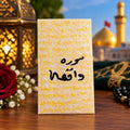 Surah Waqiah Taweez in Zafran for Rizq Barkat