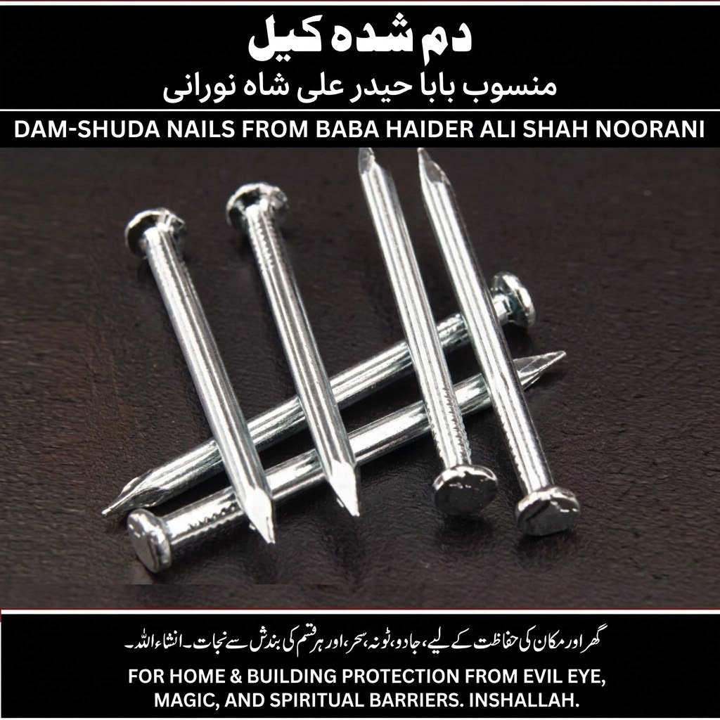 Dum Shuda Keel – Ghar ki Hifazat