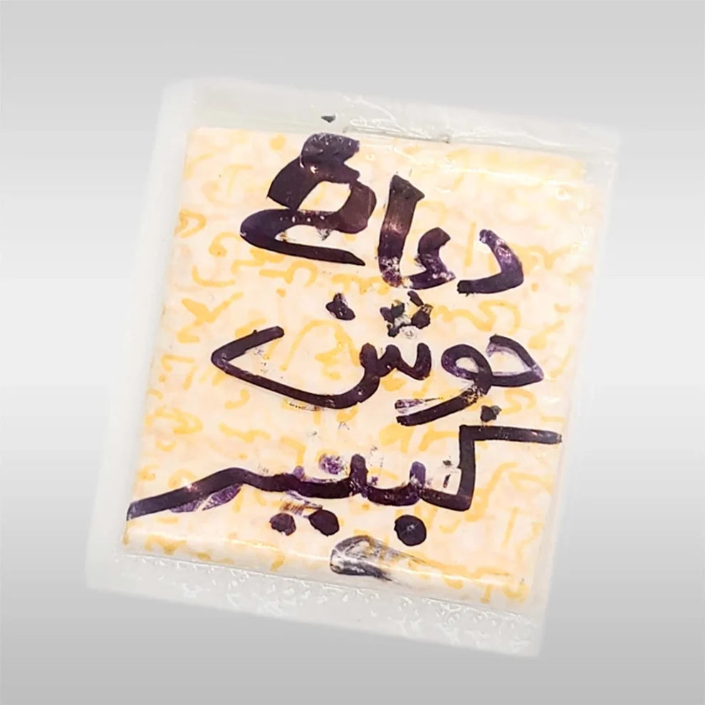 Taweez Dua e Joshan e Kabir Zafran Hand Written