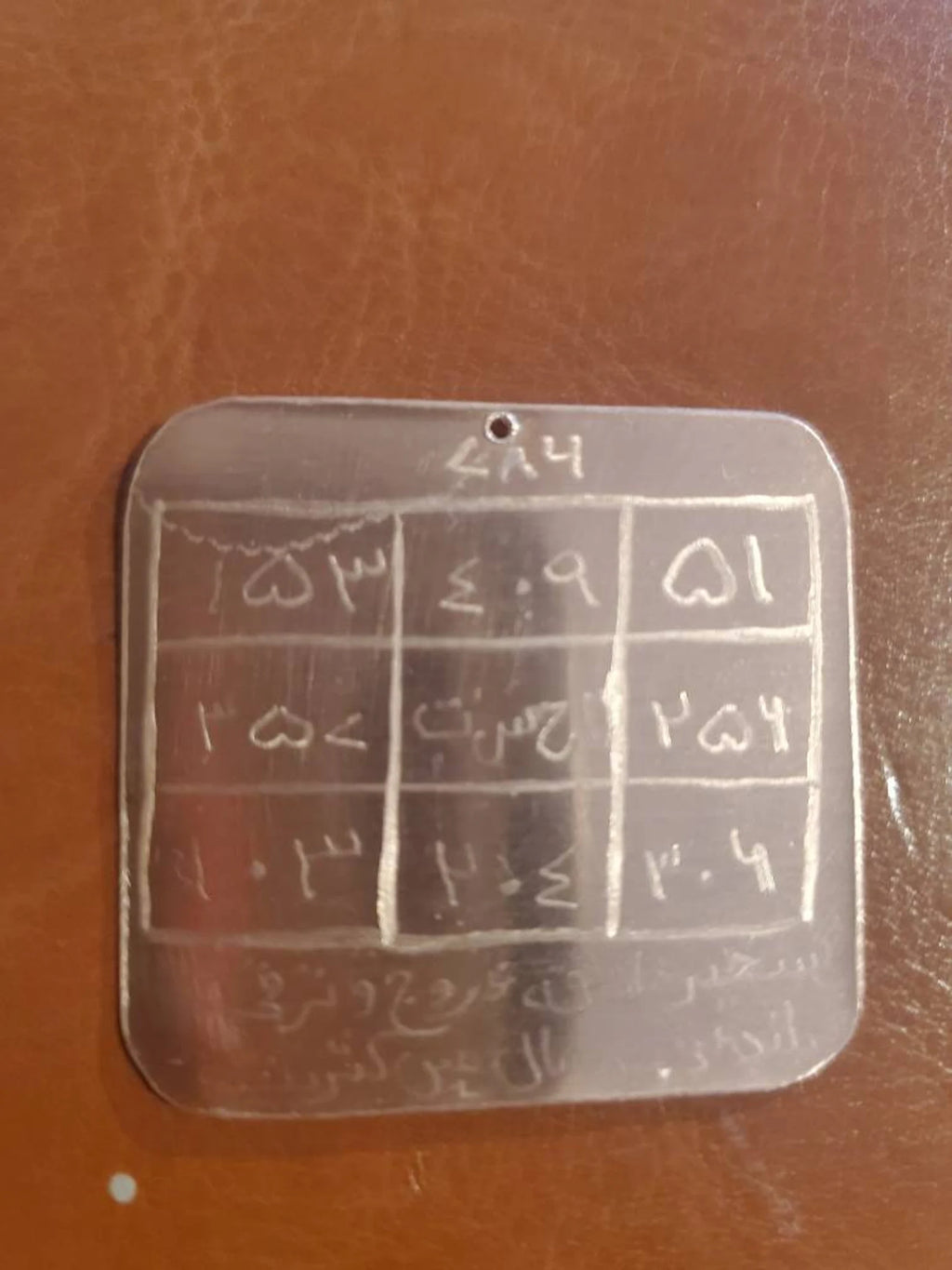 Loh e Ali | Talisman for success | acceptance | respect | honour | money | uprising | powerful