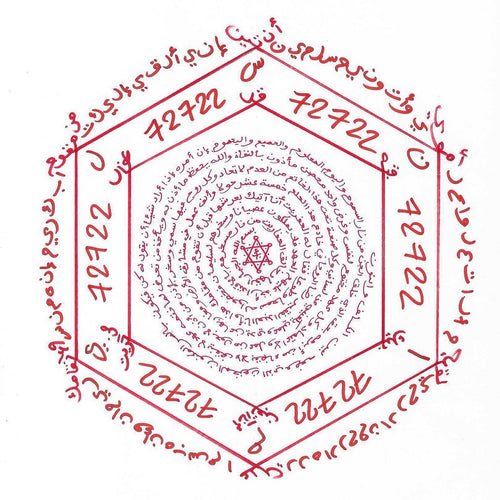 12 Ifrit Djinn Pact | 1 Intention | Customized, Handcrafted, Sealed & Consecrated | Arabic Jinn Magic
