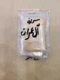 Surah Ale Imran Zafran Taweez for having Child Aoulaad Nareena