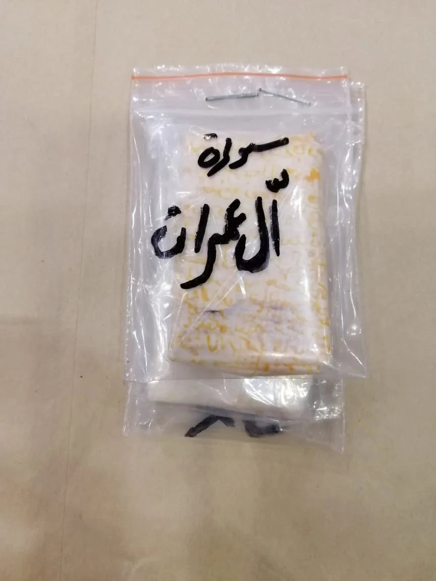 Surah Ale Imran Zafran Taweez for having Child Aoulaad Nareena