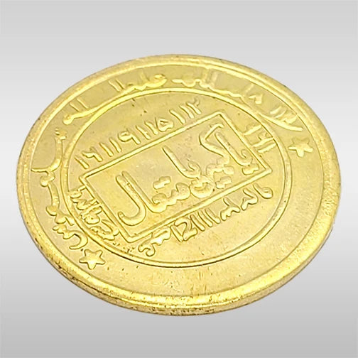 Loh e Mareekh (Mars) Mushtari